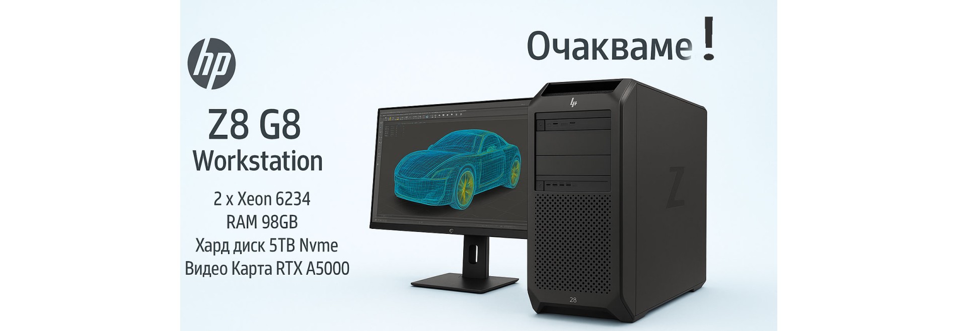 HP Z8 G8 Workstation